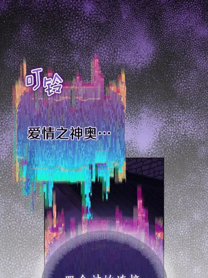 漫画《作为假圣女，却被众人迷恋？》58.结界第36张图