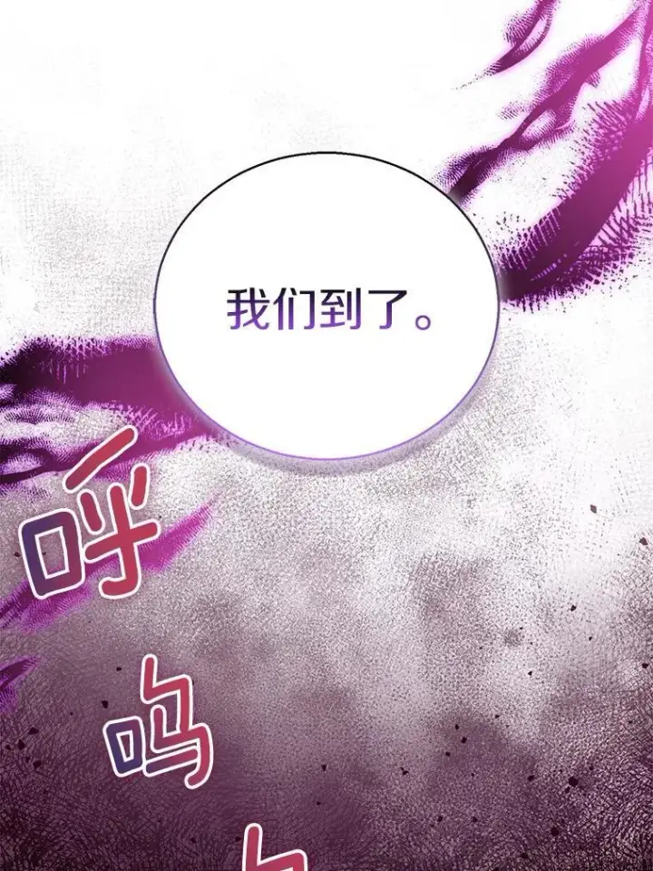 漫画《作为假圣女，却被众人迷恋？》58.结界第38张图