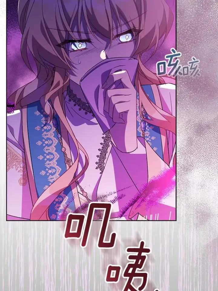漫画《作为假圣女，却被众人迷恋？》58.结界第43张图