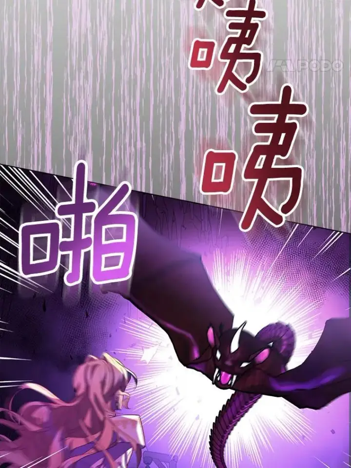 漫画《作为假圣女，却被众人迷恋？》58.结界第44张图