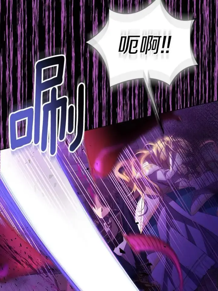 漫画《作为假圣女，却被众人迷恋？》58.结界第46张图