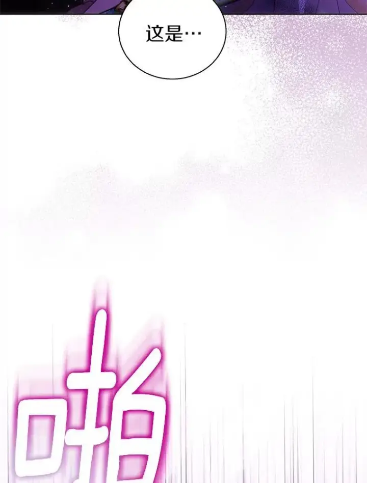 漫画《作为假圣女，却被众人迷恋？》58.结界第52张图