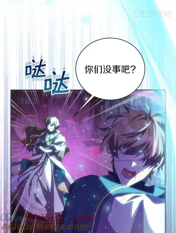 漫画《作为假圣女，却被众人迷恋？》58.结界第57张图