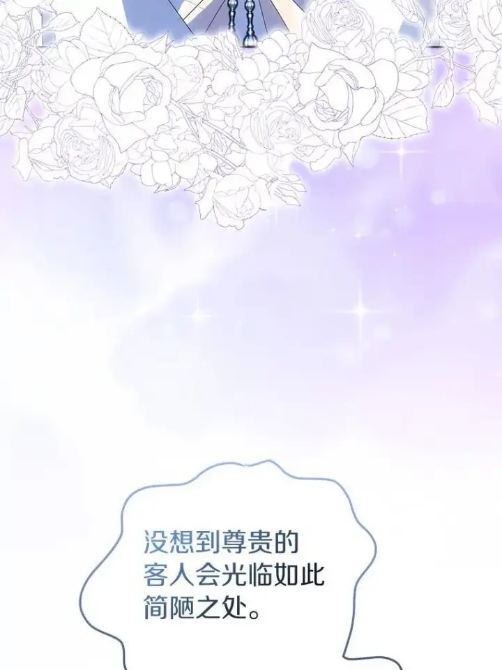 漫画《作为假圣女，却被众人迷恋？》58.结界第6张图