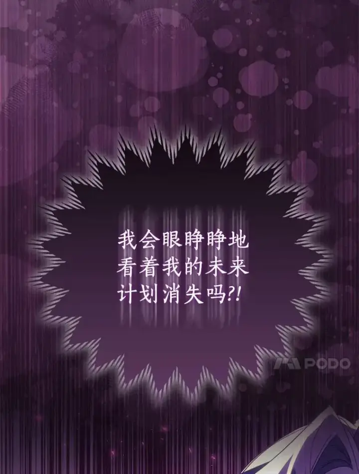 漫画《作为假圣女，却被众人迷恋？》58.结界第66张图