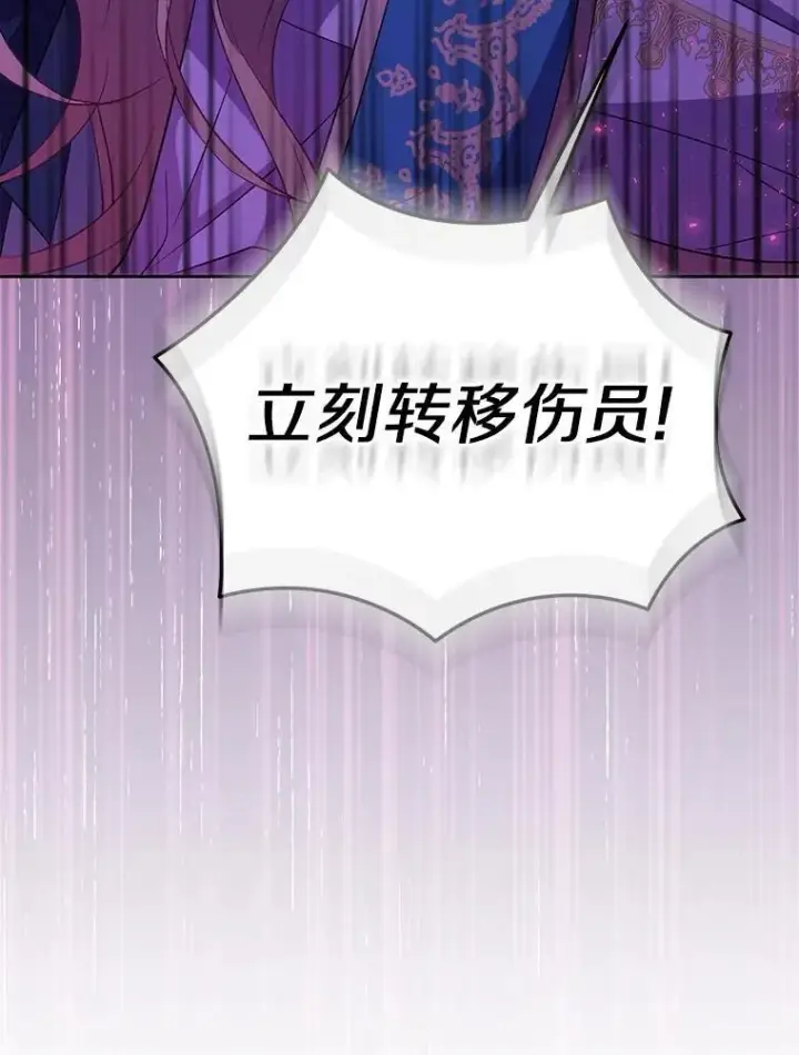 漫画《作为假圣女，却被众人迷恋？》58.结界第68张图