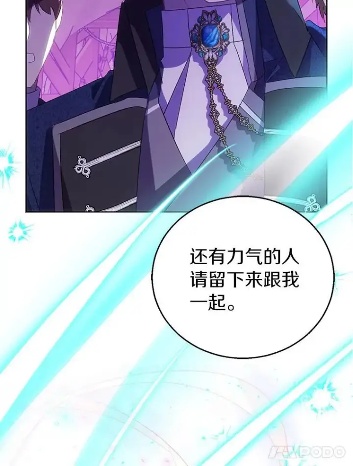 漫画《作为假圣女，却被众人迷恋？》58.结界第70张图