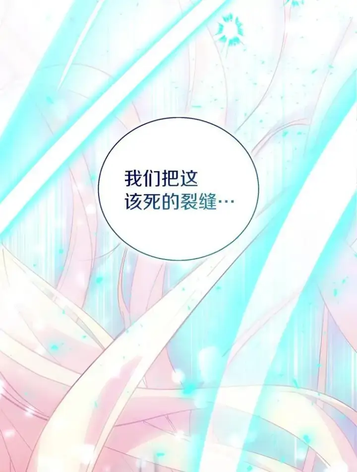 漫画《作为假圣女，却被众人迷恋？》58.结界第71张图