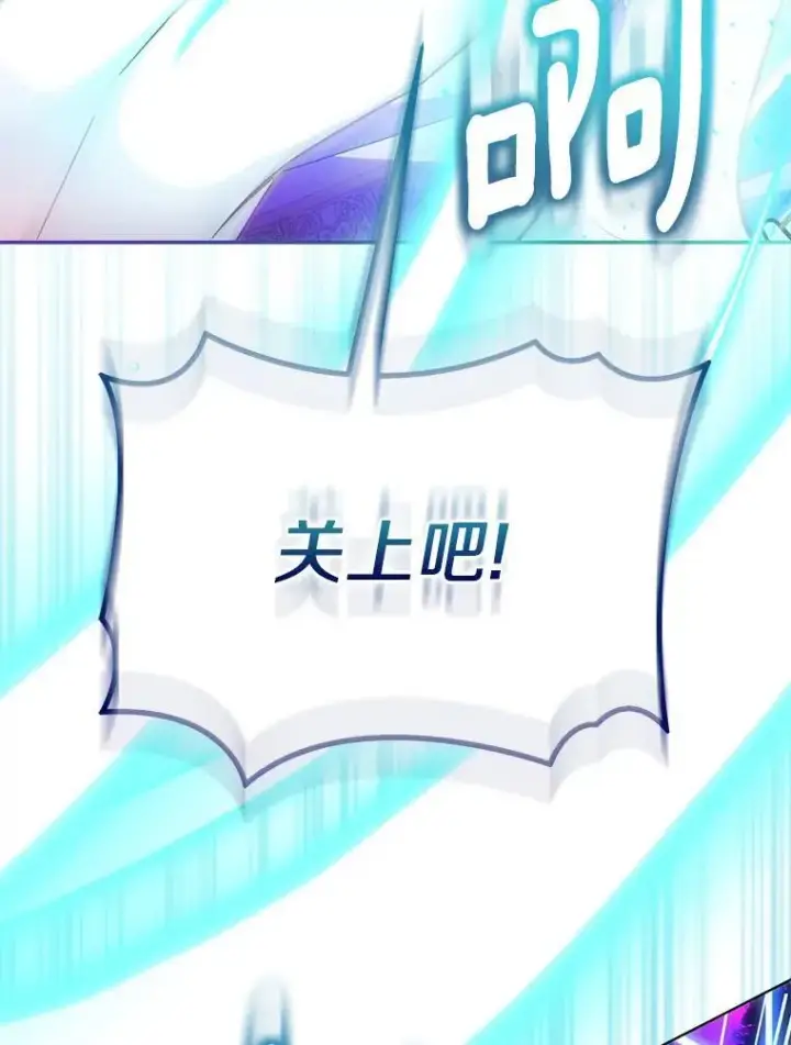 漫画《作为假圣女，却被众人迷恋？》58.结界第74张图