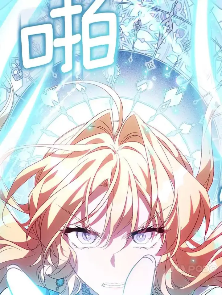 漫画《作为假圣女，却被众人迷恋？》58.结界第82张图