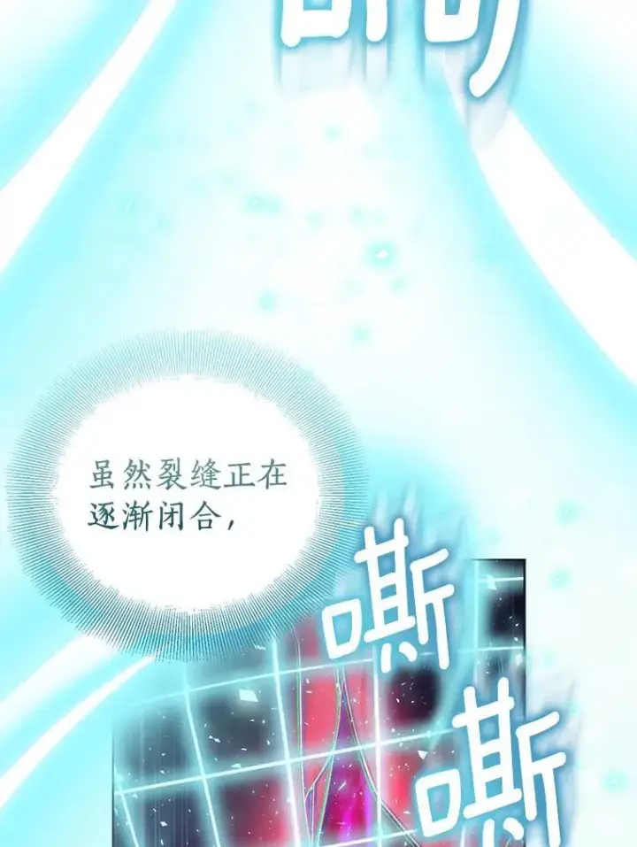 漫画《作为假圣女，却被众人迷恋？》58.结界第84张图