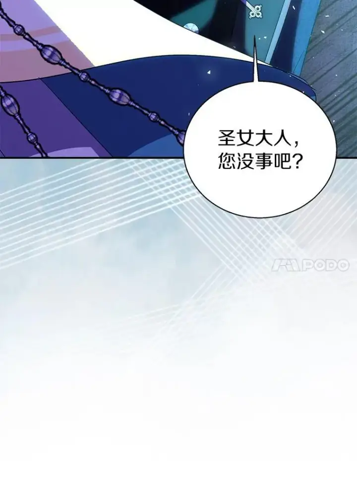 漫画《作为假圣女，却被众人迷恋？》58.结界第92张图