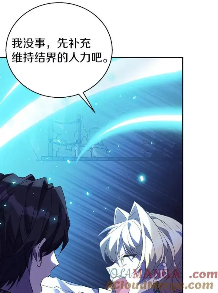 漫画《作为假圣女，却被众人迷恋？》58.结界第93张图