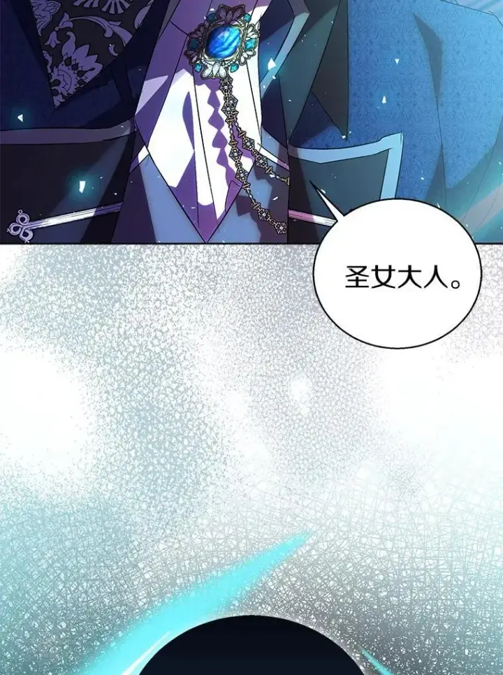 漫画《作为假圣女，却被众人迷恋？》58.结界第96张图