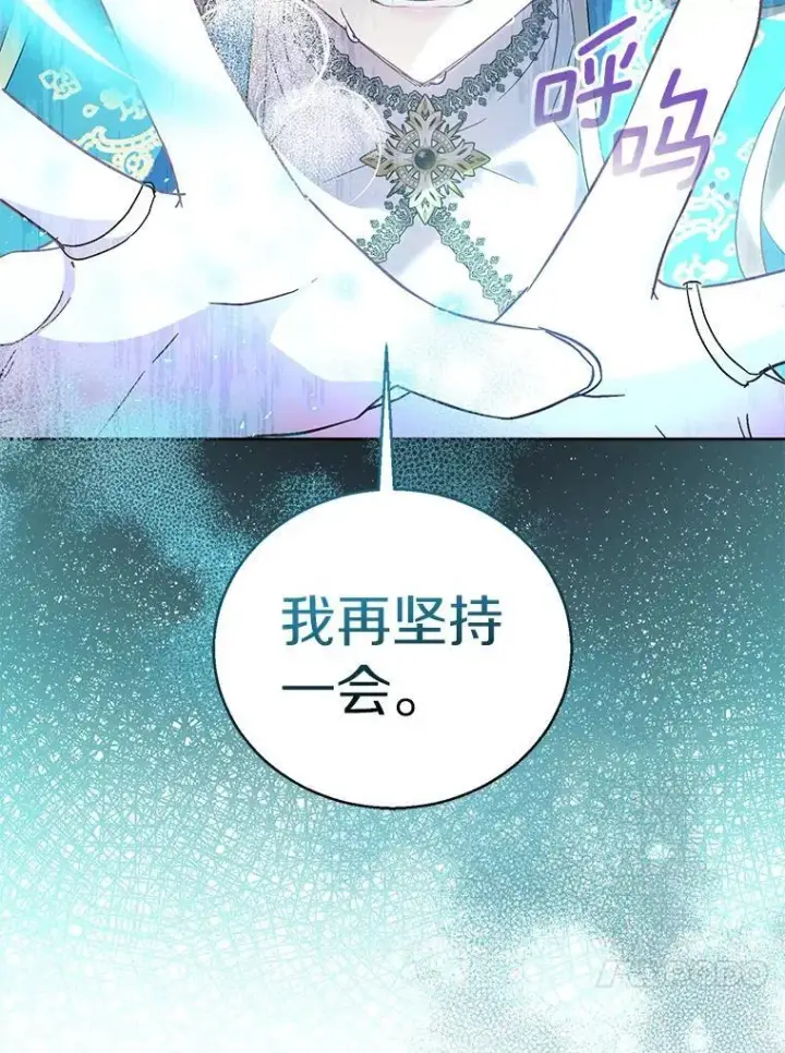 漫画《作为假圣女，却被众人迷恋？》58.结界第98张图