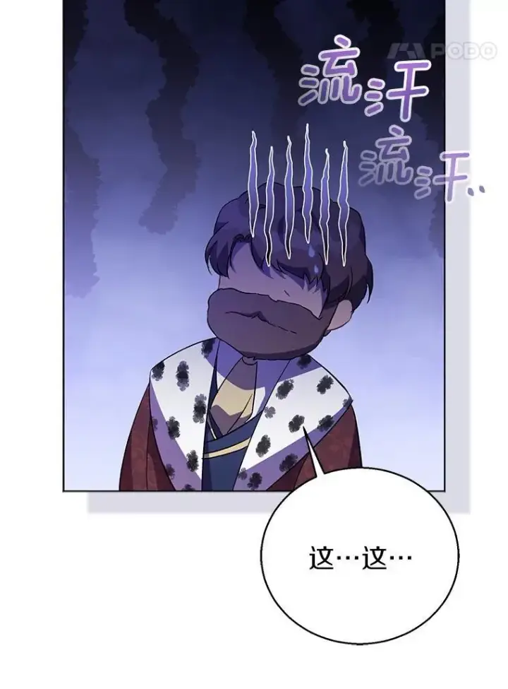 《作为假圣女，却被众人迷恋？》59.庆功宴图104