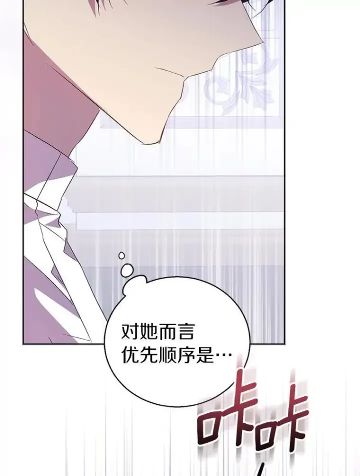 《作为假圣女，却被众人迷恋？》59.庆功宴图11