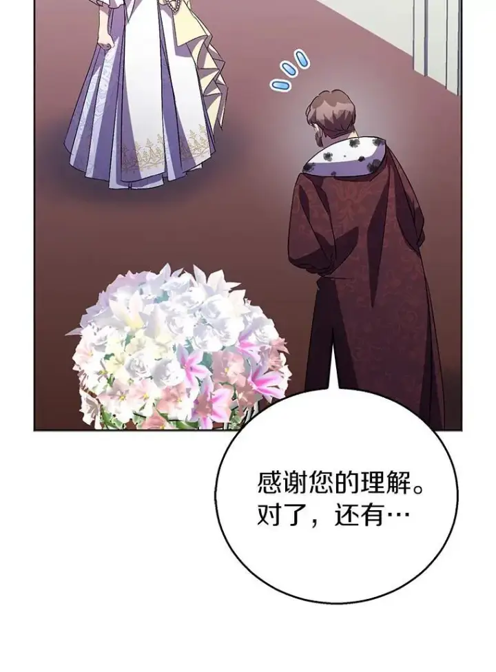《作为假圣女，却被众人迷恋？》59.庆功宴图118