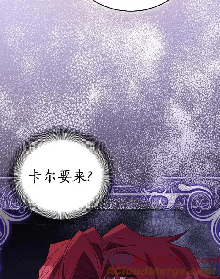《作为假圣女，却被众人迷恋？》59.庆功宴图121