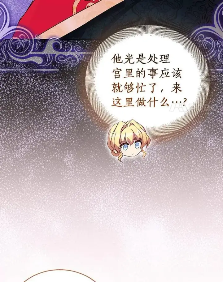 《作为假圣女，却被众人迷恋？》59.庆功宴图123