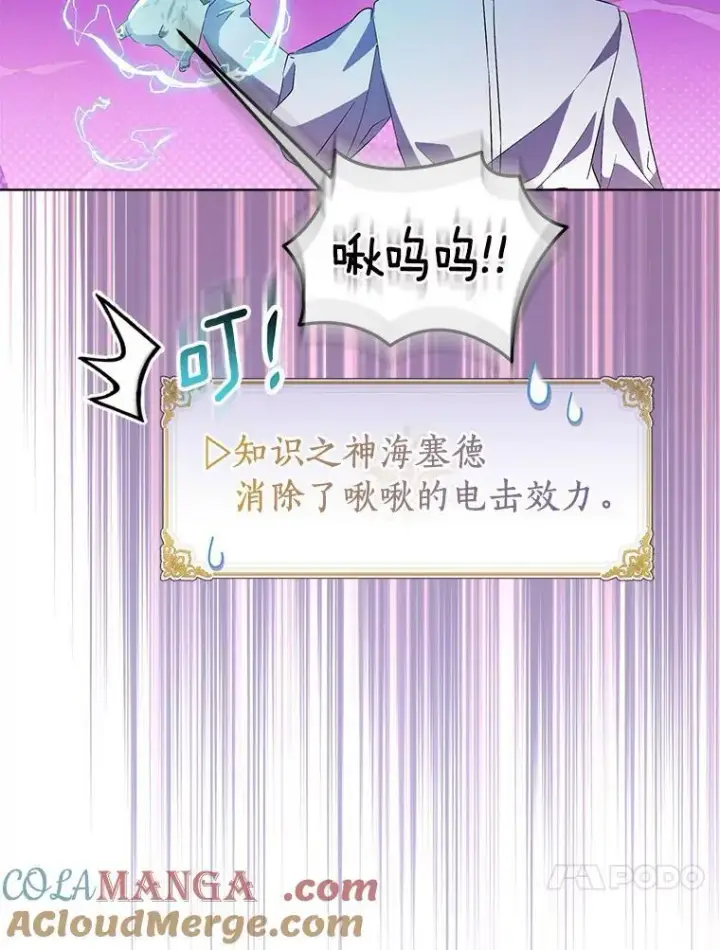 《作为假圣女，却被众人迷恋？》59.庆功宴图13