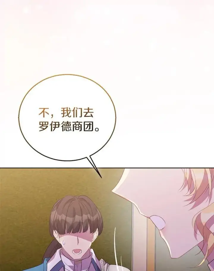 《作为假圣女，却被众人迷恋？》59.庆功宴图131