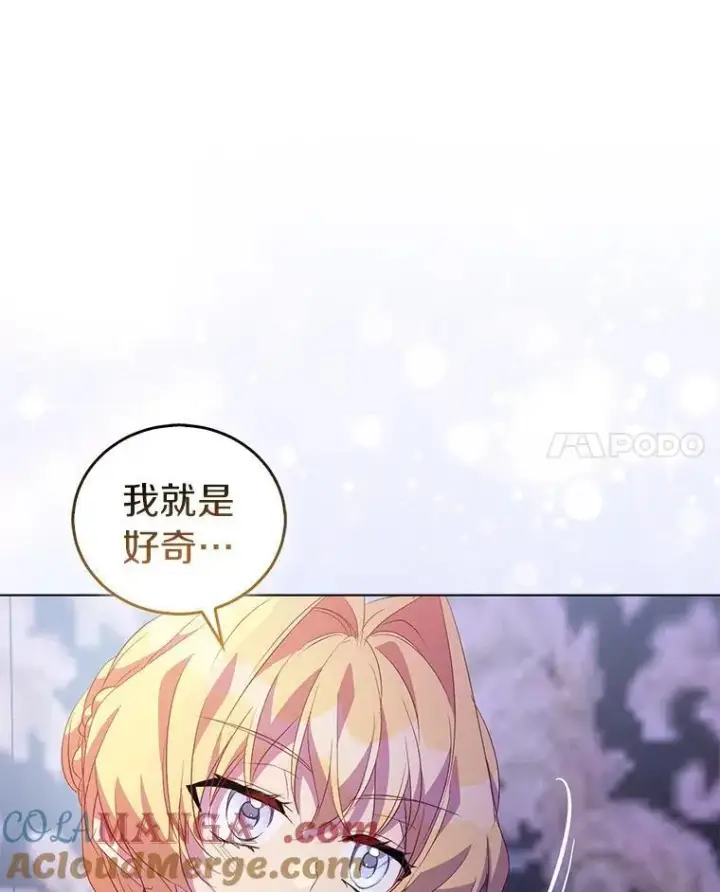 《作为假圣女，却被众人迷恋？》59.庆功宴图133