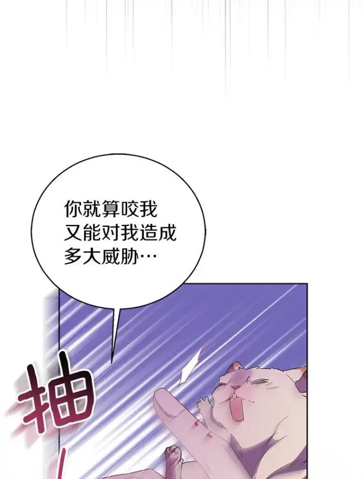 《作为假圣女，却被众人迷恋？》59.庆功宴图14