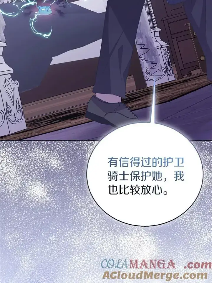 《作为假圣女，却被众人迷恋？》59.庆功宴图21