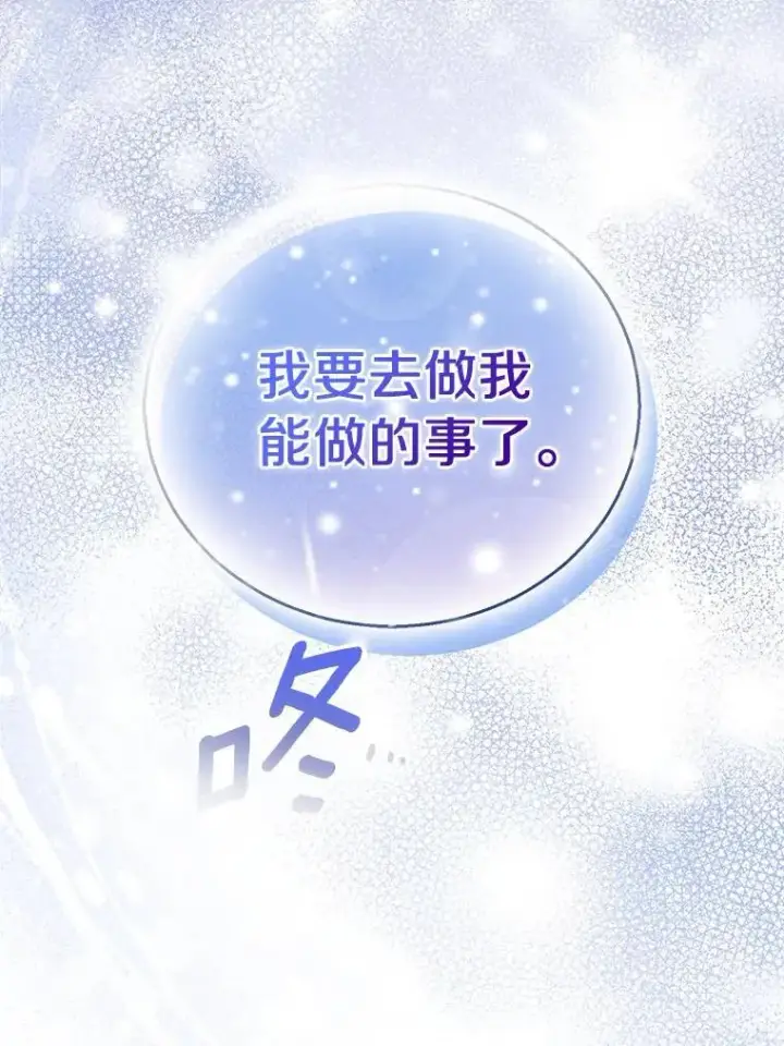 《作为假圣女，却被众人迷恋？》59.庆功宴图22