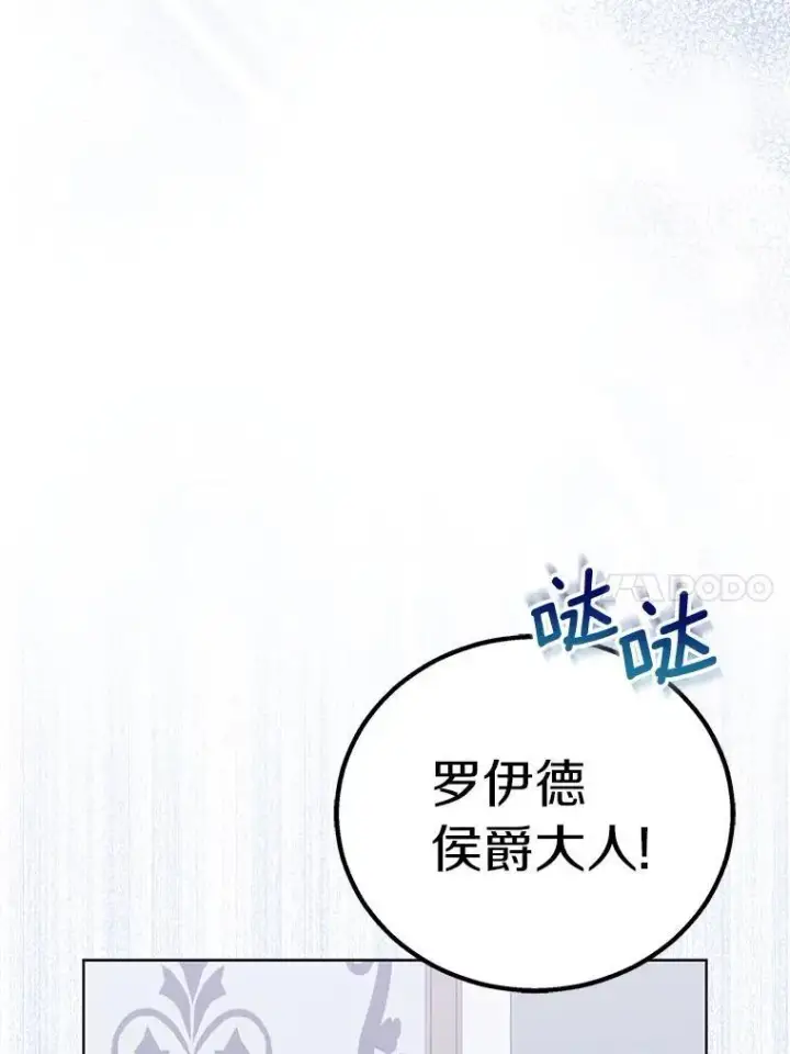 《作为假圣女，却被众人迷恋？》59.庆功宴图23