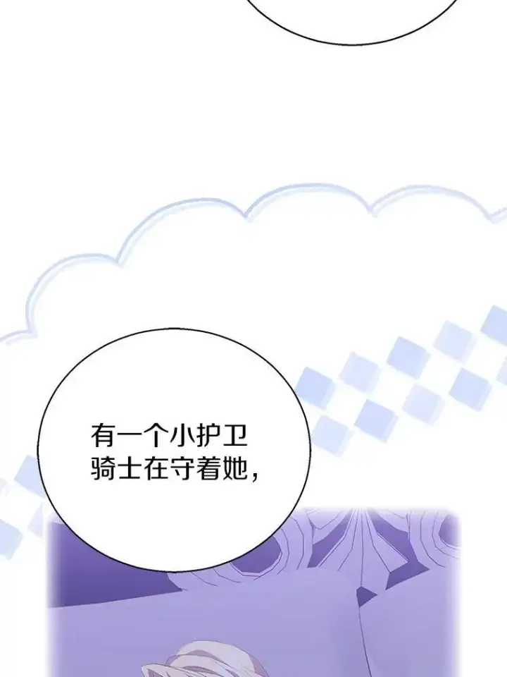 《作为假圣女，却被众人迷恋？》59.庆功宴图27