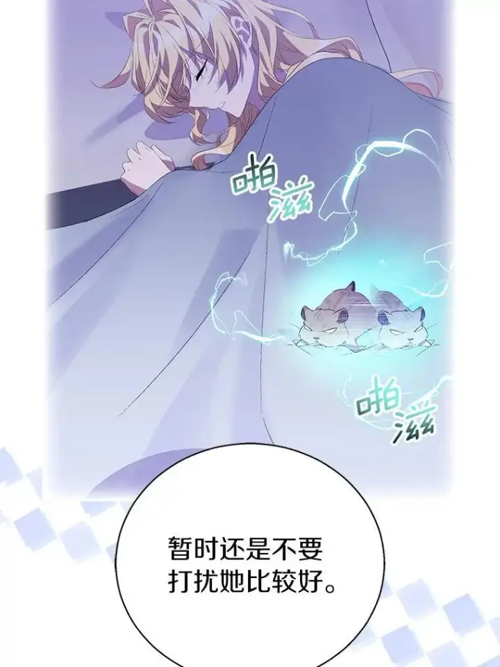 《作为假圣女，却被众人迷恋？》59.庆功宴图28