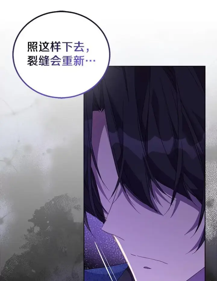 《作为假圣女，却被众人迷恋？》59.庆功宴图31