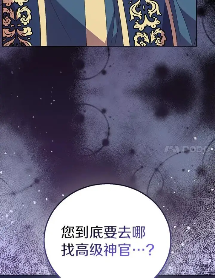 《作为假圣女，却被众人迷恋？》59.庆功宴图36