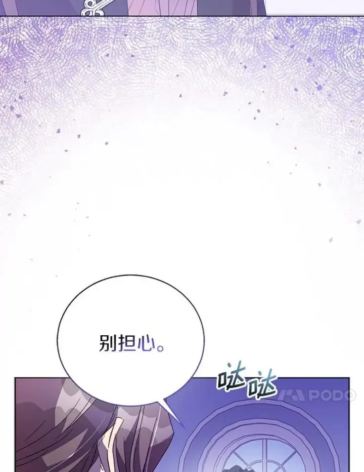《作为假圣女，却被众人迷恋？》59.庆功宴图39