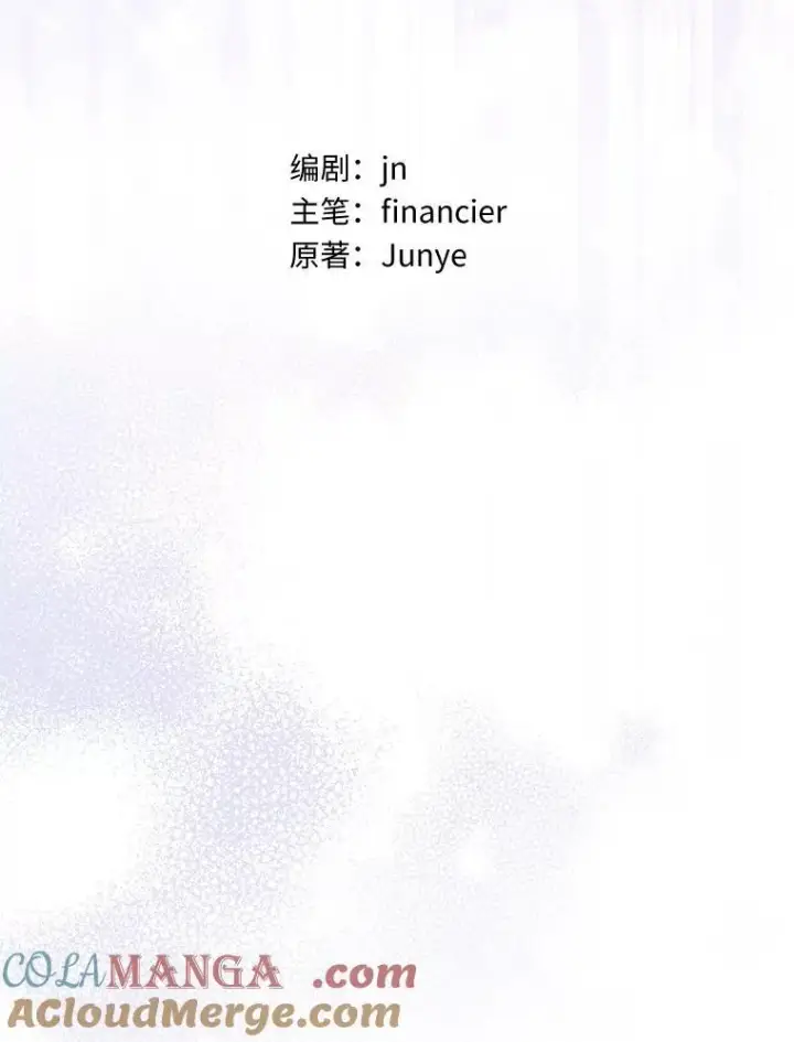 《作为假圣女，却被众人迷恋？》59.庆功宴图45