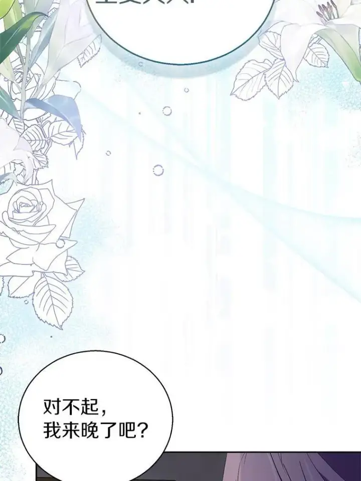 《作为假圣女，却被众人迷恋？》59.庆功宴图50