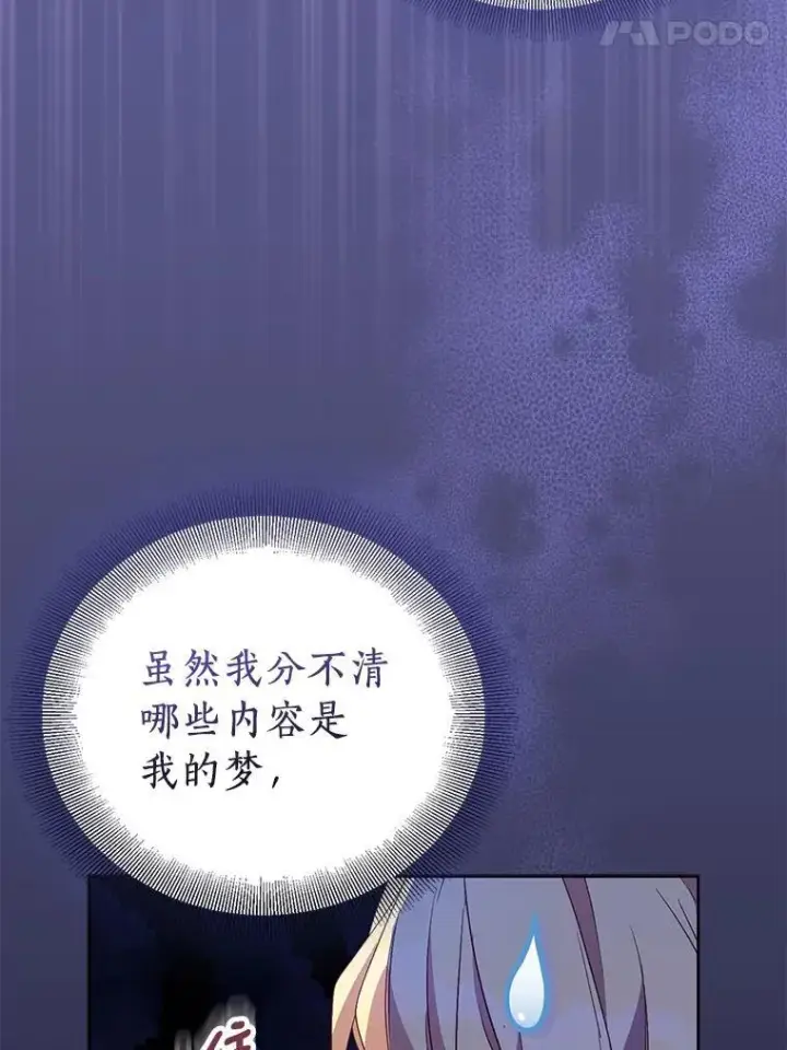 《作为假圣女，却被众人迷恋？》59.庆功宴图56
