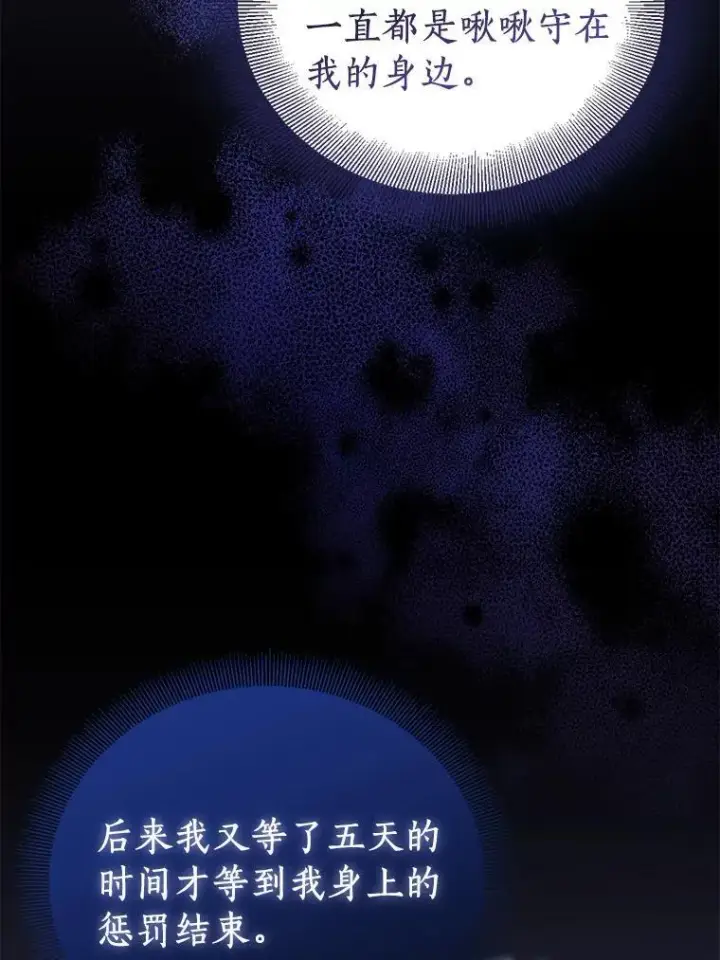 《作为假圣女，却被众人迷恋？》59.庆功宴图58