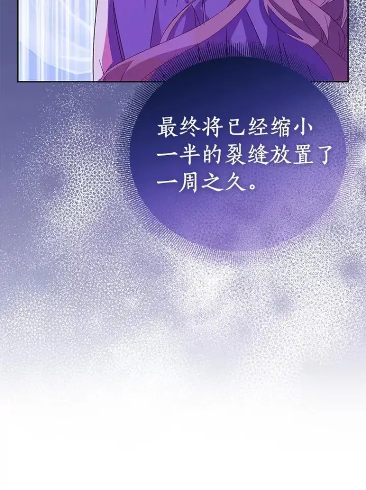 《作为假圣女，却被众人迷恋？》59.庆功宴图60