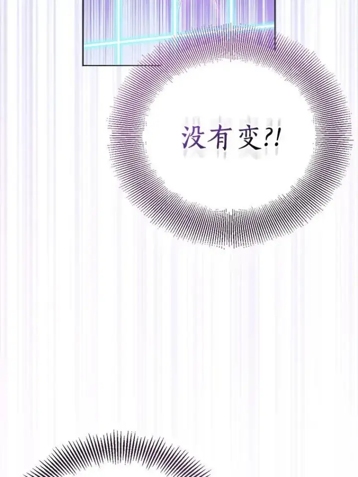 《作为假圣女，却被众人迷恋？》59.庆功宴图64