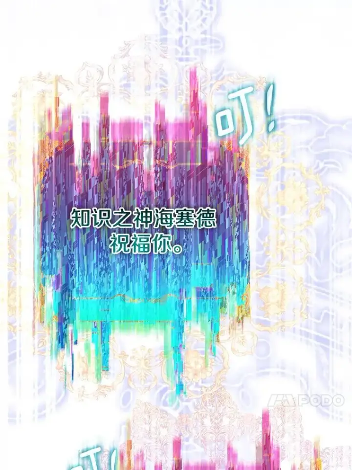 《作为假圣女，却被众人迷恋？》59.庆功宴图68