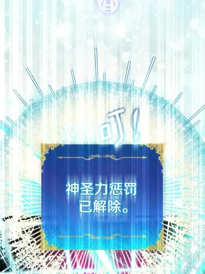 《作为假圣女，却被众人迷恋？》59.庆功宴图71