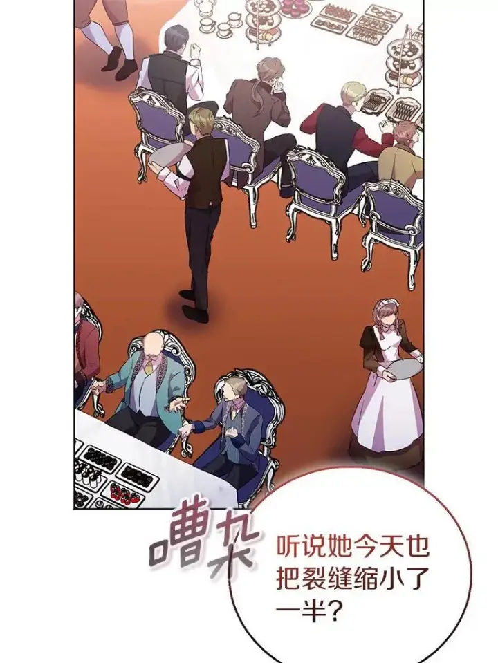 《作为假圣女，却被众人迷恋？》59.庆功宴图79
