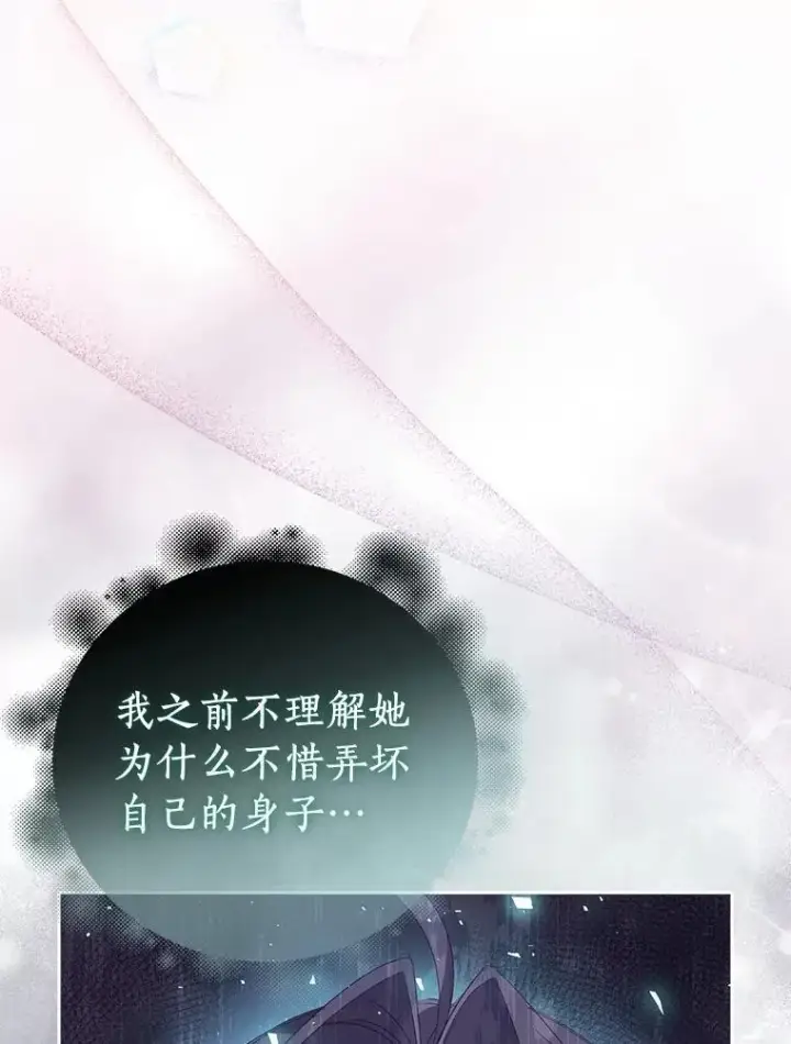 《作为假圣女，却被众人迷恋？》59.庆功宴图8