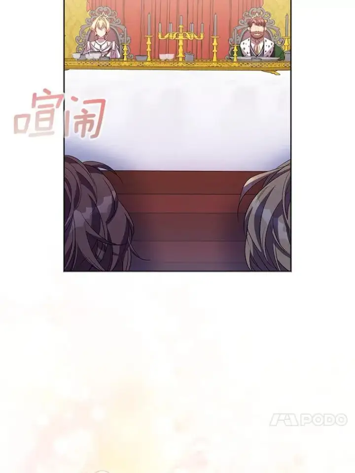 《作为假圣女，却被众人迷恋？》59.庆功宴图84
