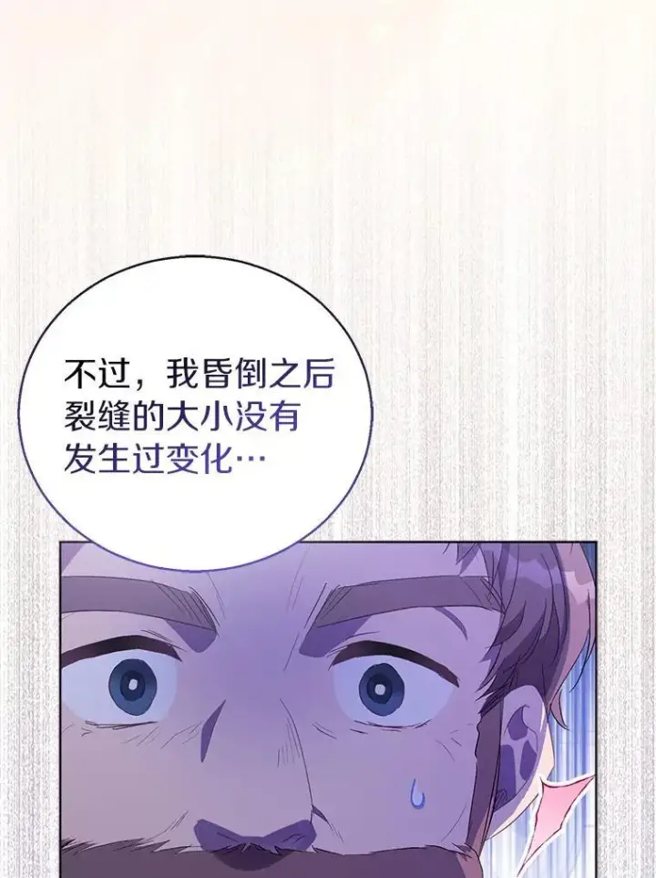 《作为假圣女，却被众人迷恋？》59.庆功宴图96