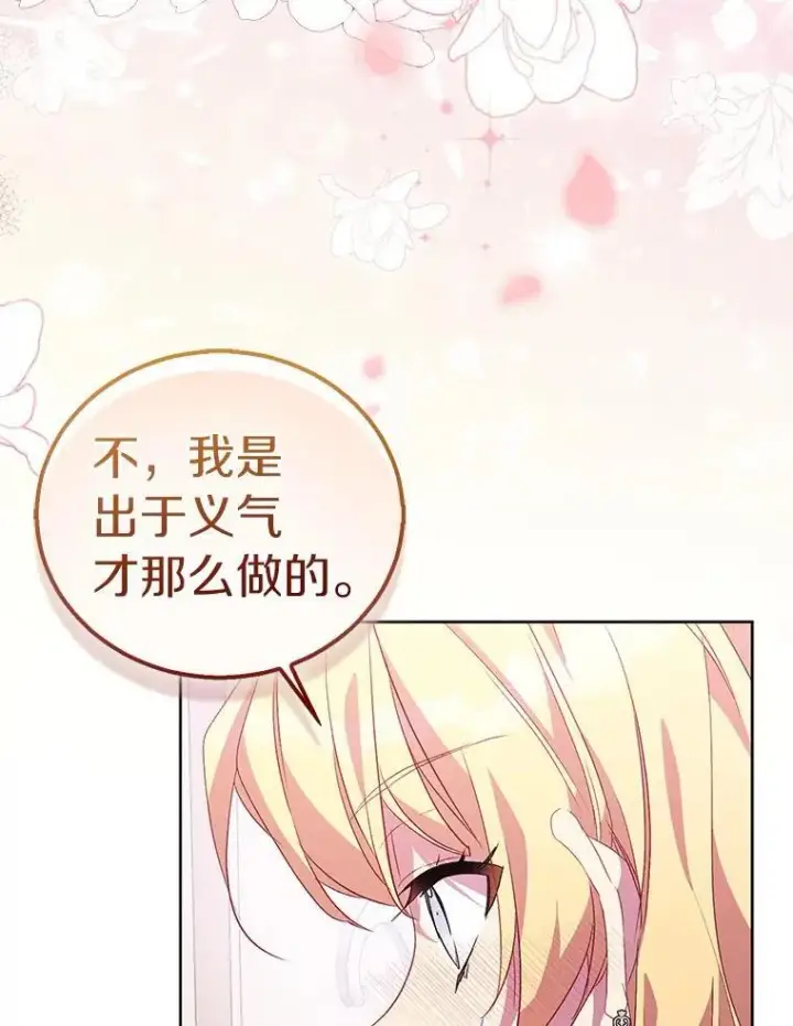 《作为假圣女，却被众人迷恋？》60.彻夜守护图102