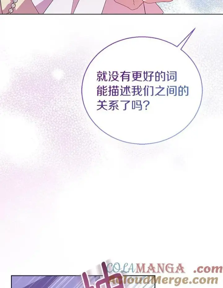 《作为假圣女，却被众人迷恋？》60.彻夜守护图105